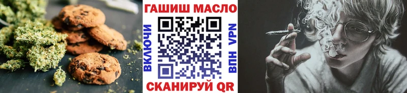 Печенье с ТГК марихуана Купино
