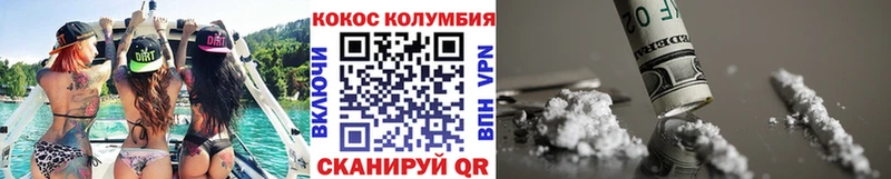 COCAIN Columbia Купино
