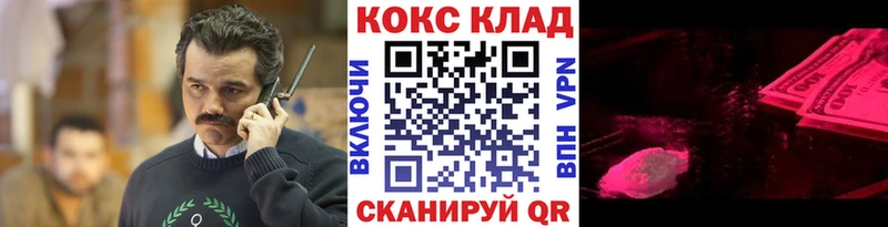 продажа наркотиков ссылка на мегу ссылки КОКАИН Колумбийский Купино