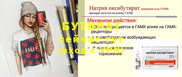 стаф Армянск