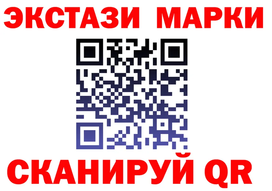 Марки 25I-NBOMe 1,8мг вход маркетплейс OMG Купино
