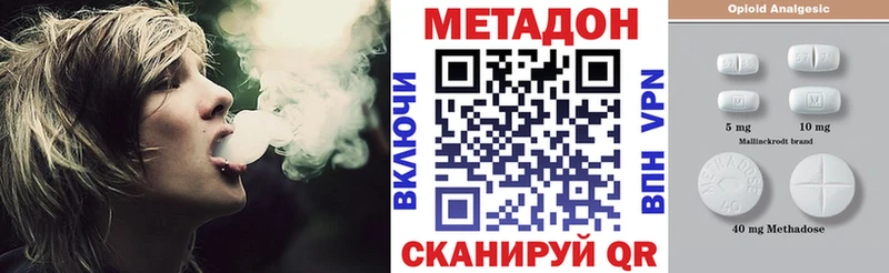 купить наркоту  Купино  Метадон methadone 